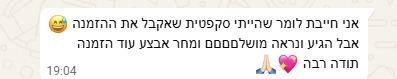 קטע מהמלצת לקוח בפלמנגו, ללא שם ותמונת פרופיל