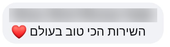 קטע מהמלצת לקוח בפלמנגו, ללא שם ותמונת פרופיל
