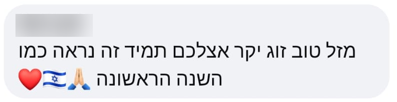 קטע מהמלצת לקוח בפלמנגו, ללא שם ותמונת פרופיל