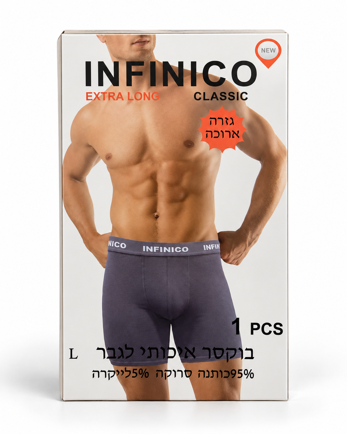 אריזת תחתון בוקסר ארוך INFINICO CLASSIC על רצפת סטודיו לבנה