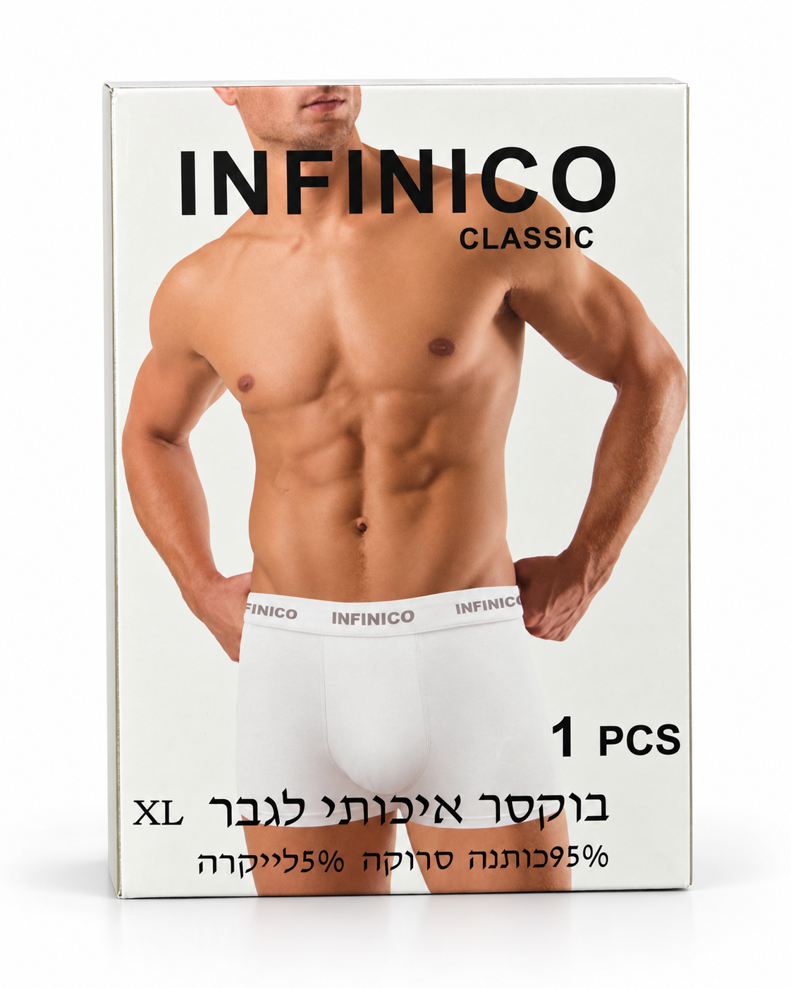 אריזת תחתון בוקסר קצר INFINICO CLASSIC על רצפת סטודיו לבנה